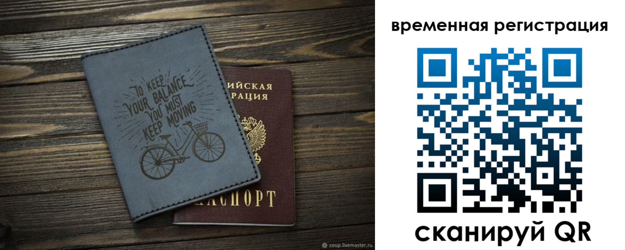 прописка для школы в Камышине