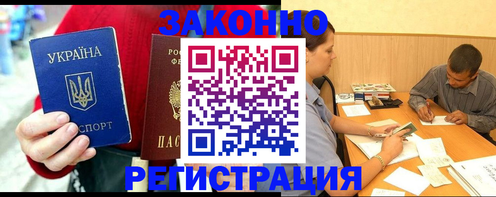 прописка для военкомата в Камышине