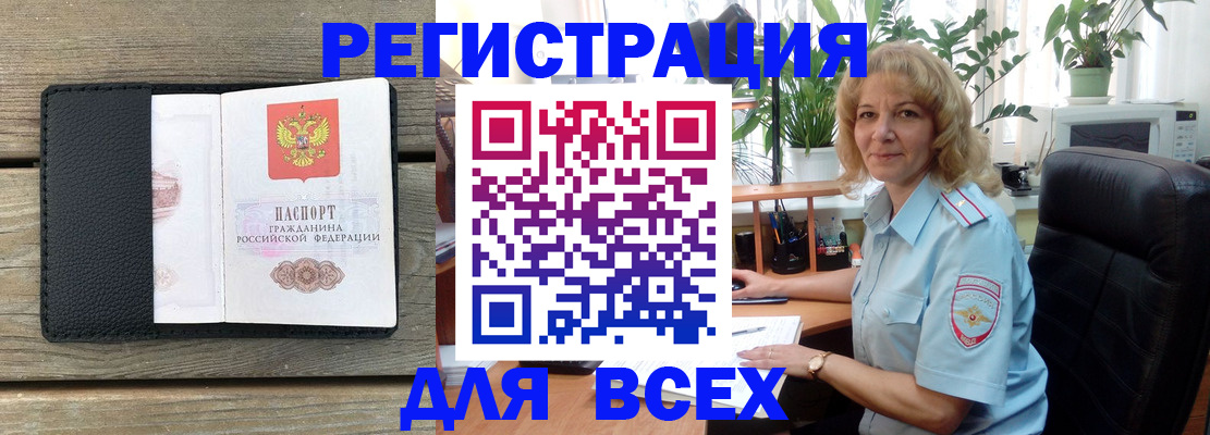 временная регистрация в Камышине